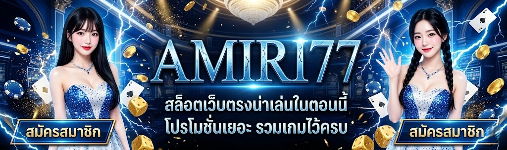 AMIRI77