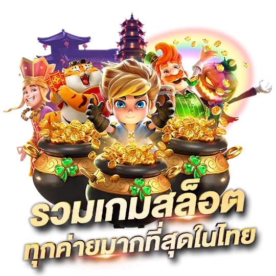 คิง โจ๊ก เกอร์ 777